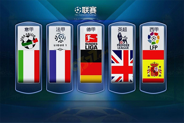 激烈的英超